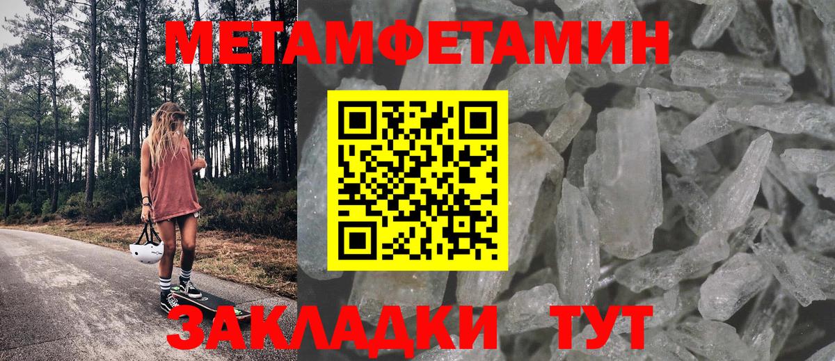 АМФЕТАМИН 97% Югорск