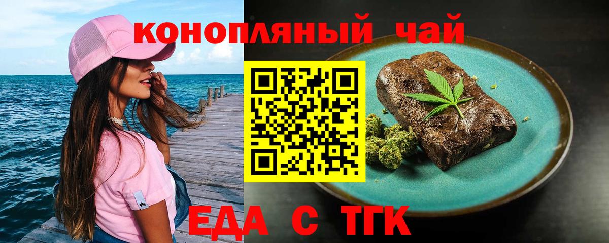 Печенье с ТГК марихуана Югорск