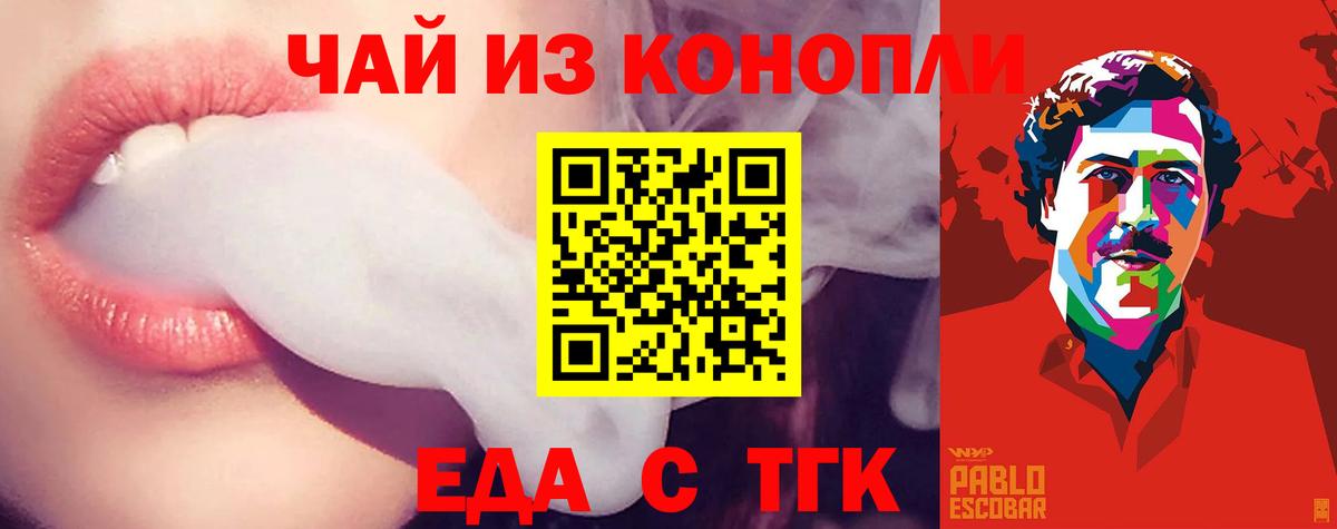 Югорск  Cannafood марихуана  Вход с VPN 