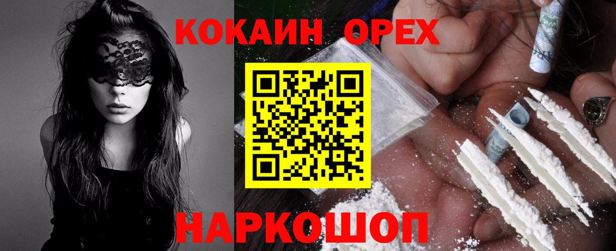 Cocaine Колумбийский Югорск