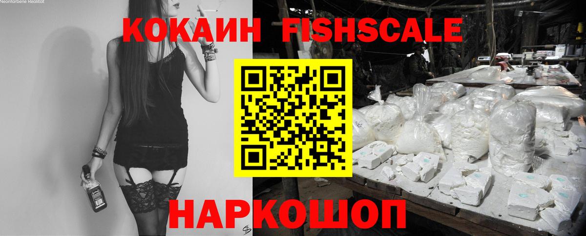 Кокаин Columbia  Cocaine  КОКАИН Columbia  Югорск  Вход с VPN 