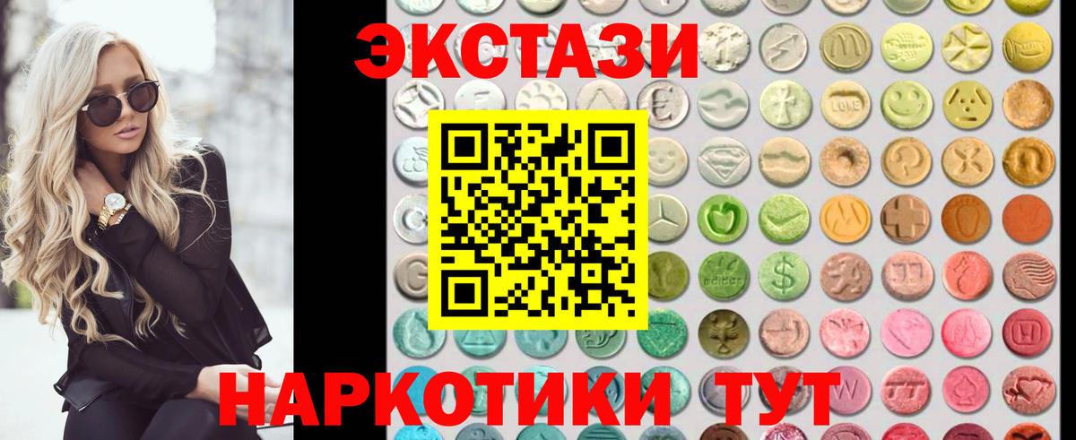 Экстази XTC Югорск