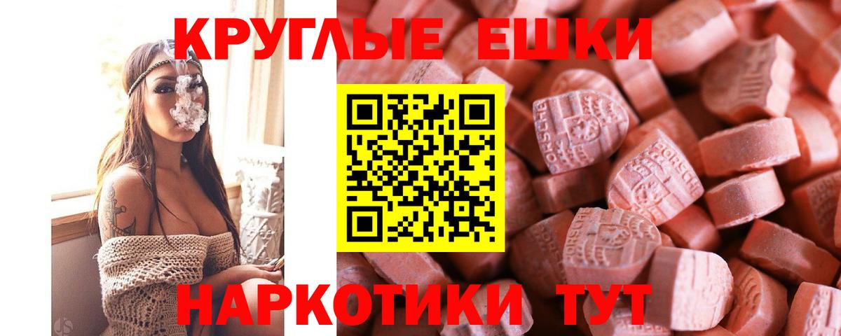 Экстази 280 MDMA  Ecstasy  Югорск  Ecstasy бентли  Вход с VPN 