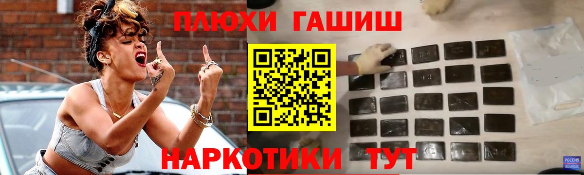ГАШ убойный Югорск