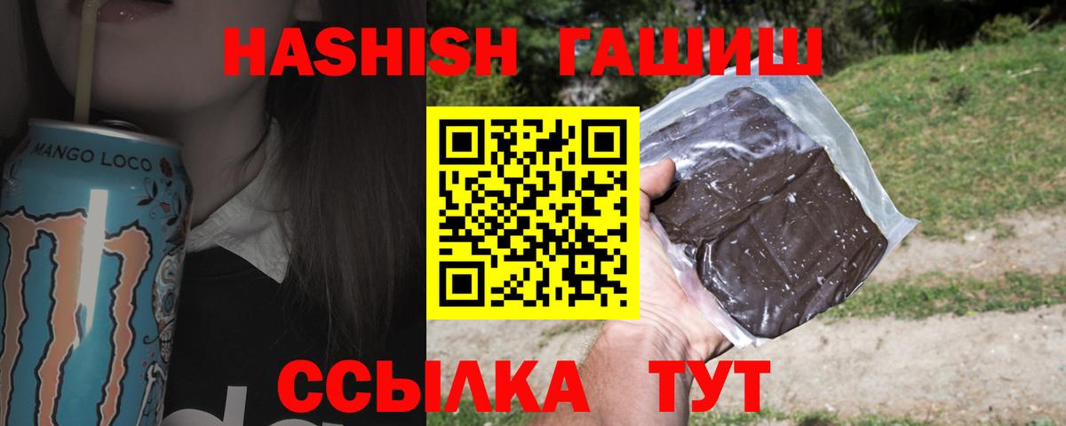 ГАШ гарик  Вход с VPN  ГАШ Cannabis  Югорск 