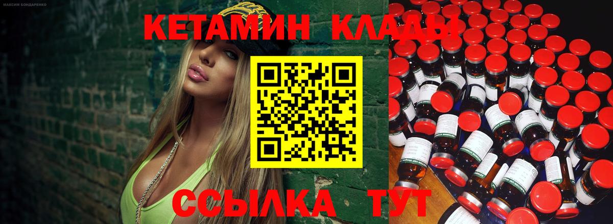 КЕТАМИН VHQ  блэк спрут ONION  Кетамин ketamine  Югорск  Вход с VPN 