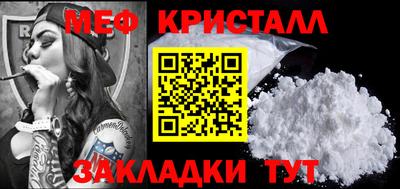 мефедрон мука Конаково