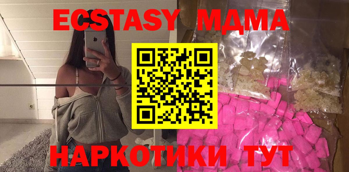 МДМА Molly  Вход с VPN  МДМА Molly  Югорск 