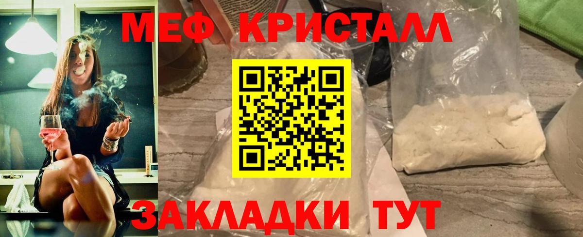 Меф мяу мяу Югорск