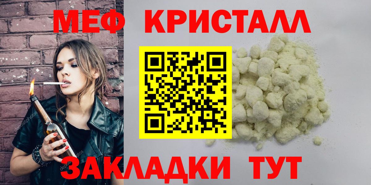 Мефедрон  Вход с VPN  Югорск  МЯУ-МЯУ  купить   МЯУ-МЯУ VHQ  МЯУ-МЯУ 4 MMC 