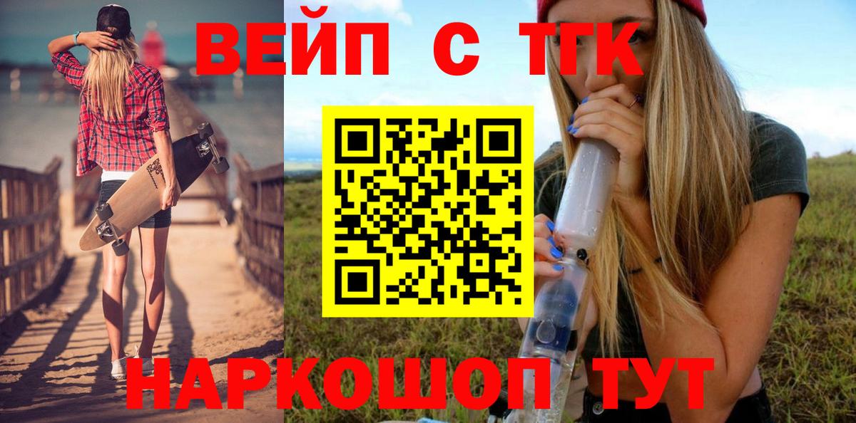 Югорск  ТГК вейп  Вход с VPN 